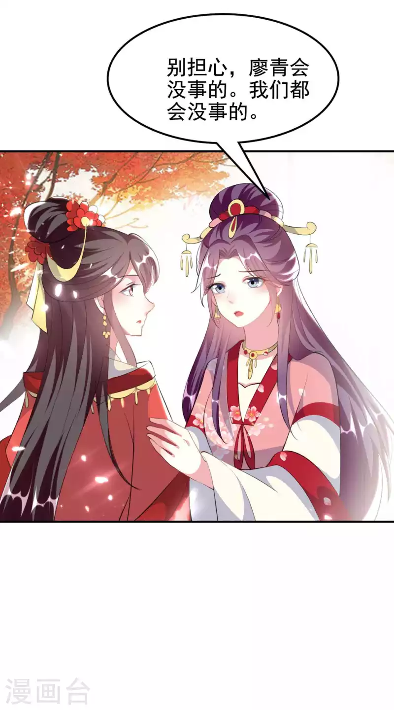 第260话 杀人还是成亲？26