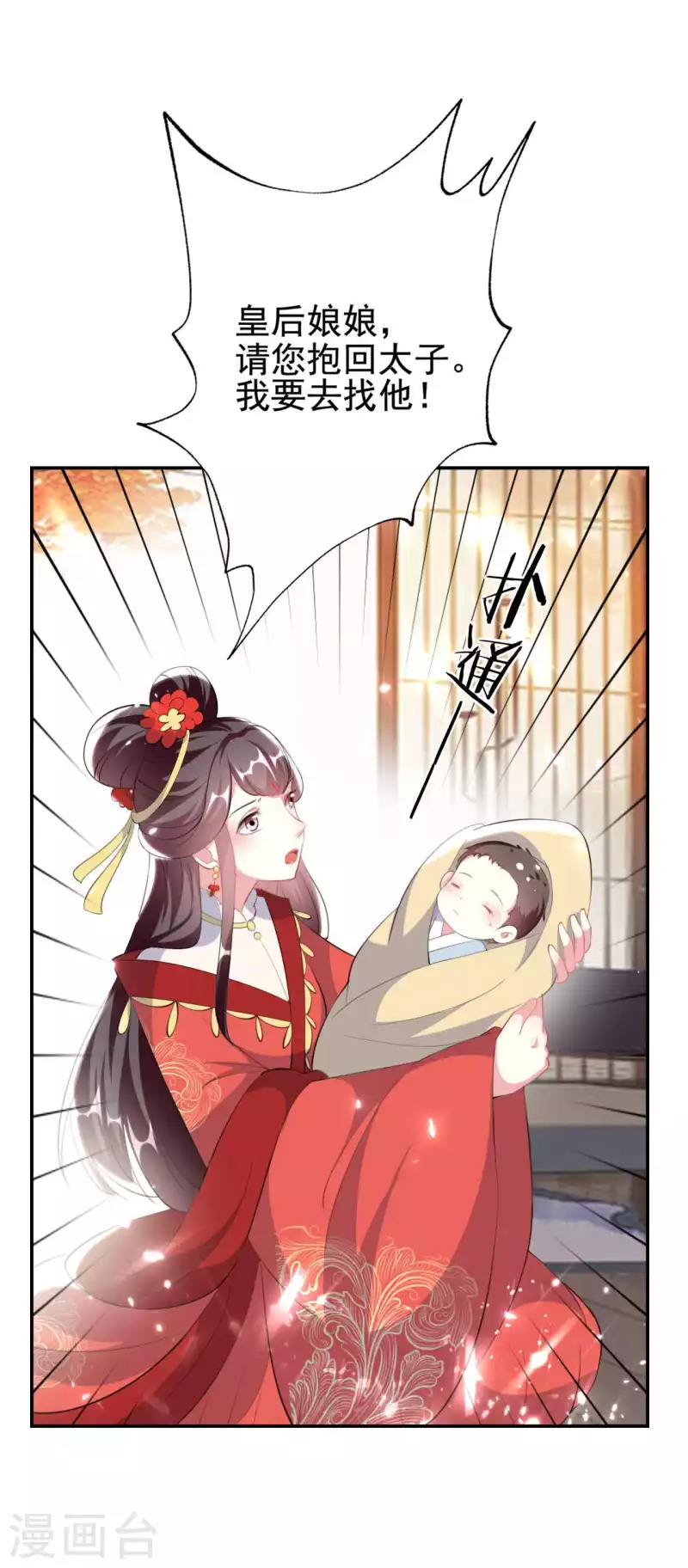 第260话 杀人还是成亲？28