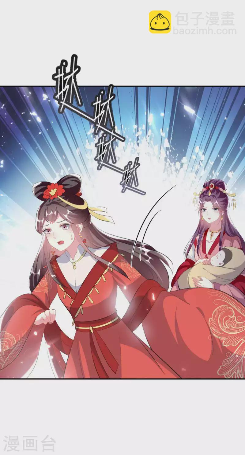 第260话 杀人还是成亲？29