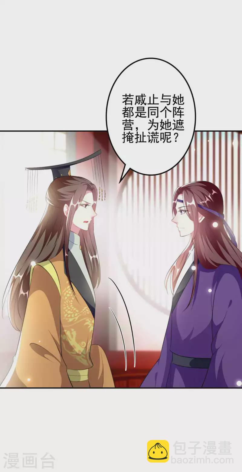 第260话 杀人还是成亲？3