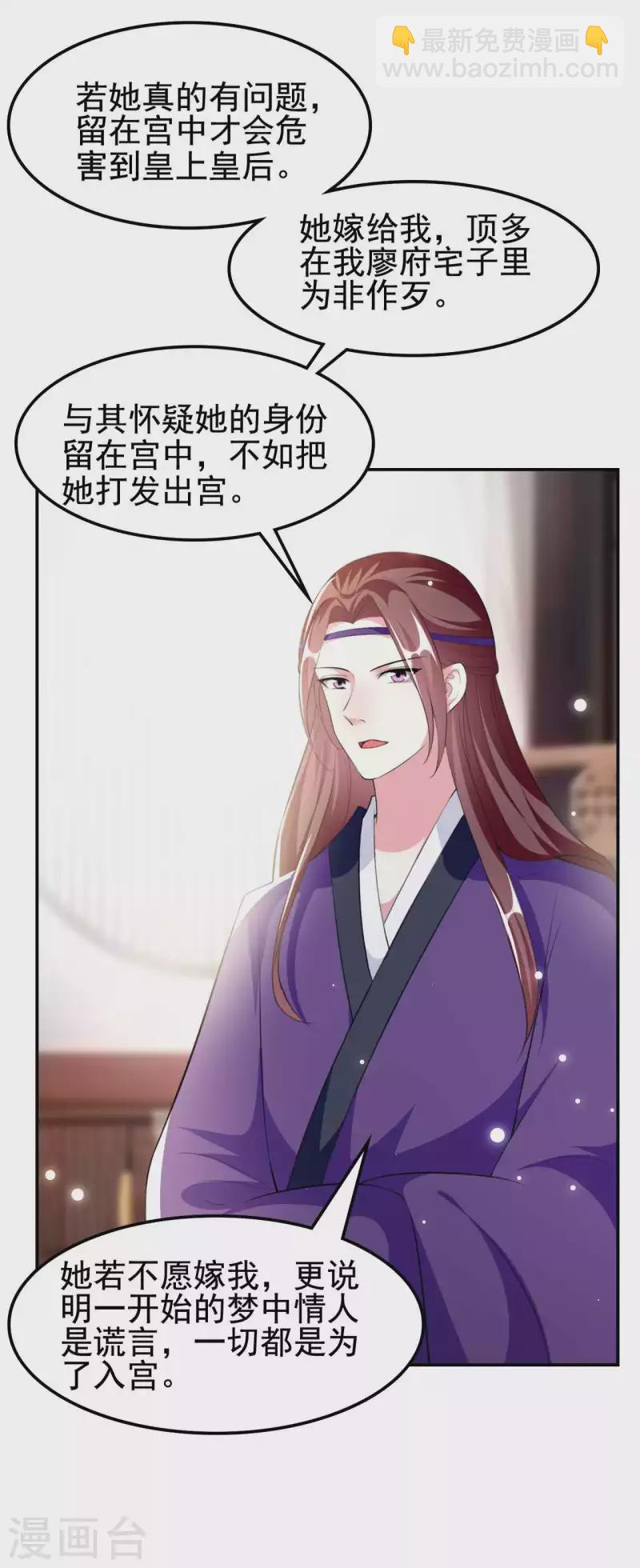 第260话 杀人还是成亲？4