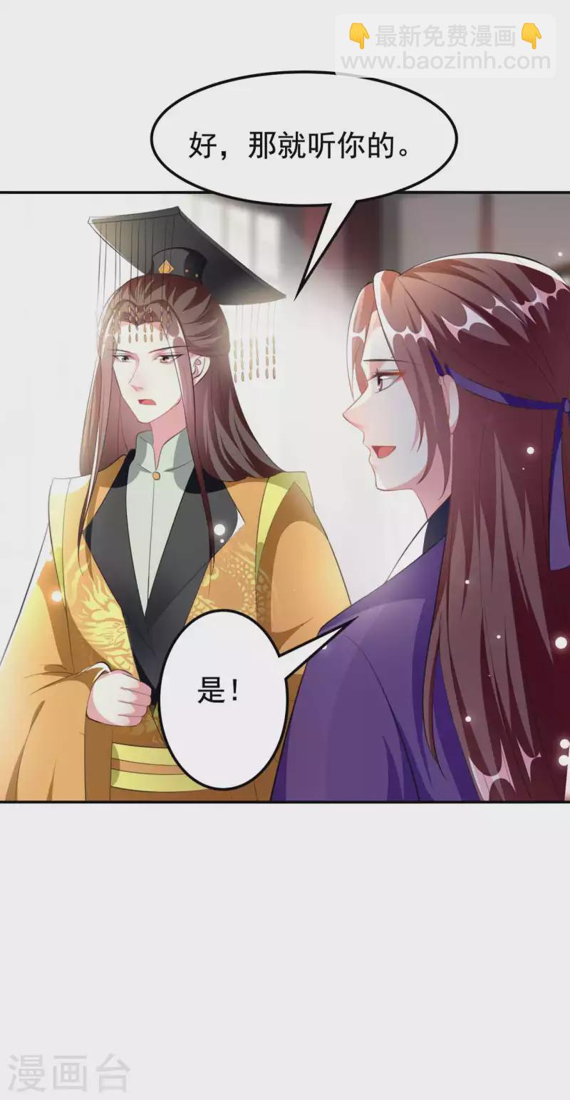 第260话 杀人还是成亲？5
