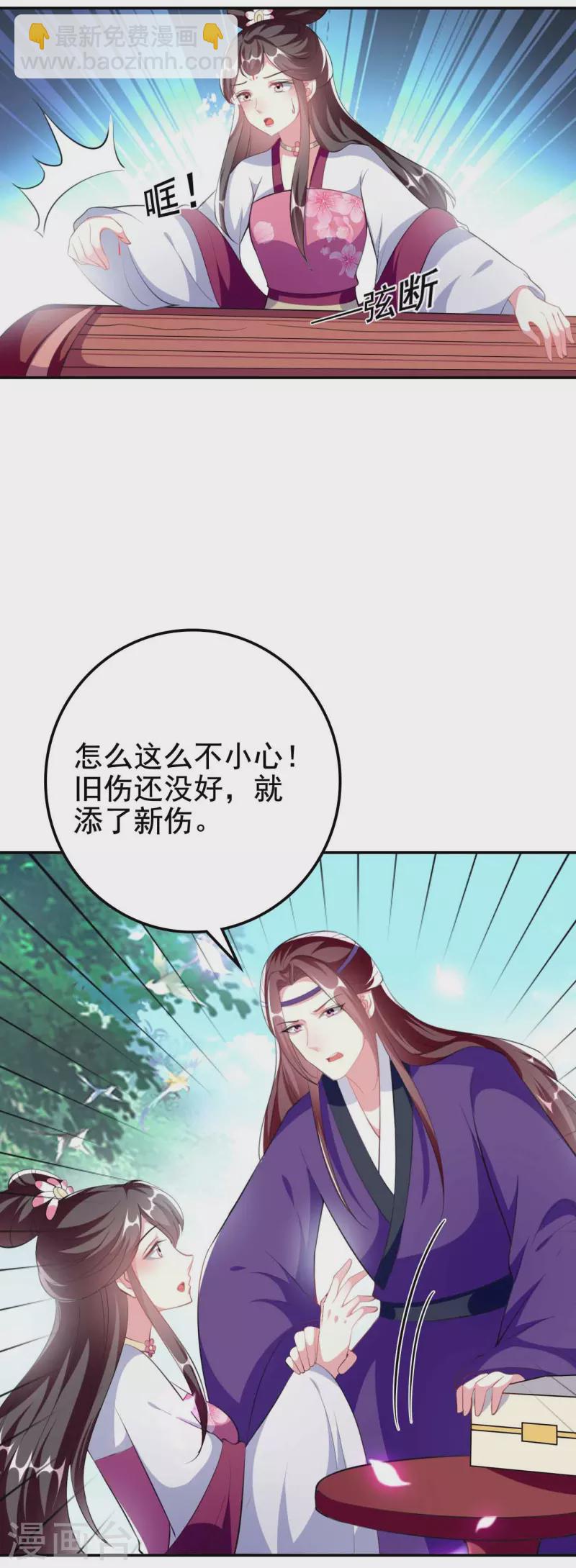 第260话 杀人还是成亲？7