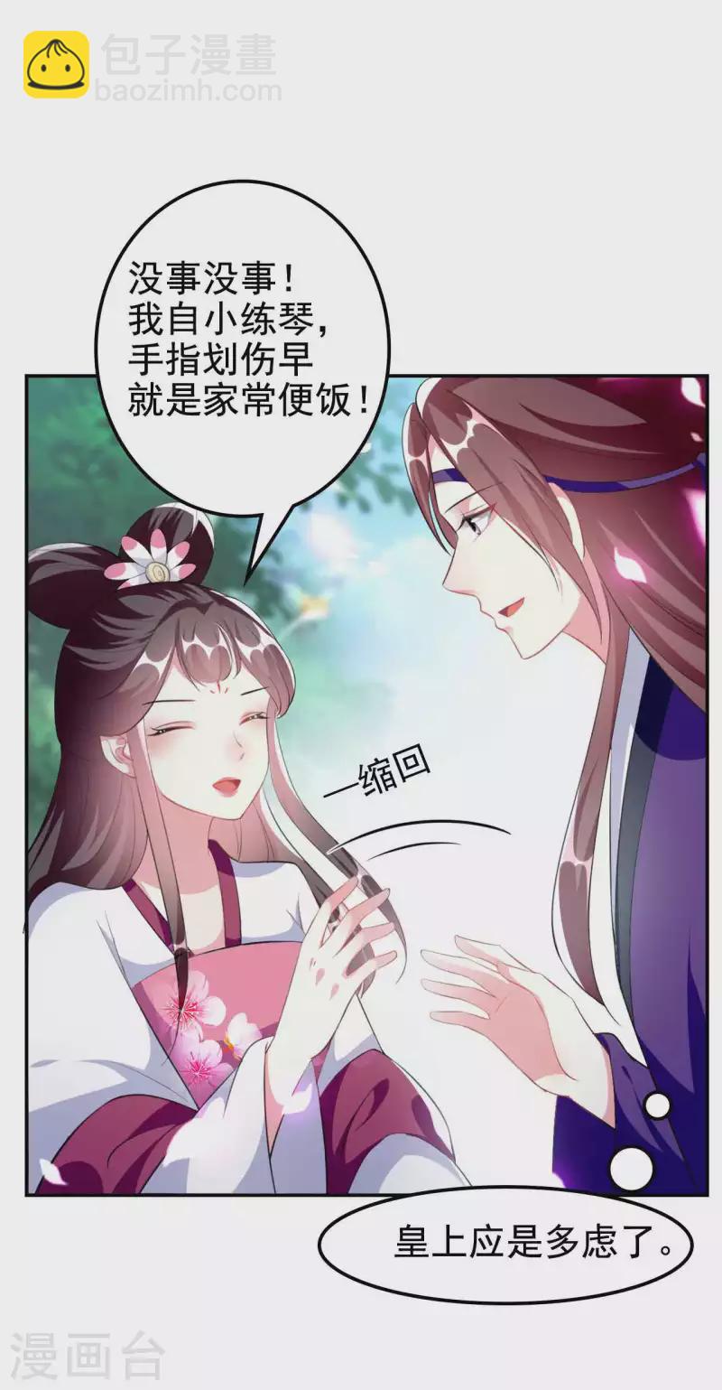 第260话 杀人还是成亲？8