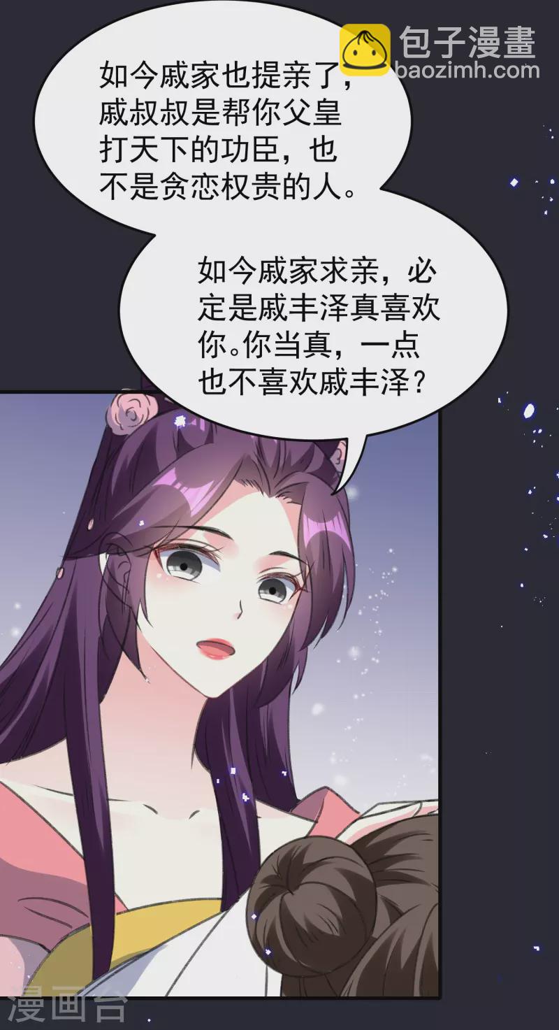 第288话 我该如何选择？21