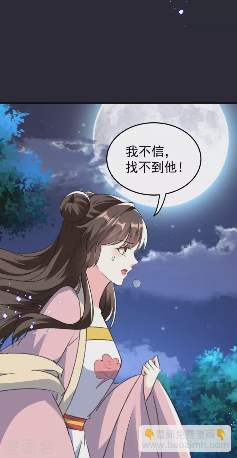 第288话 我该如何选择？26