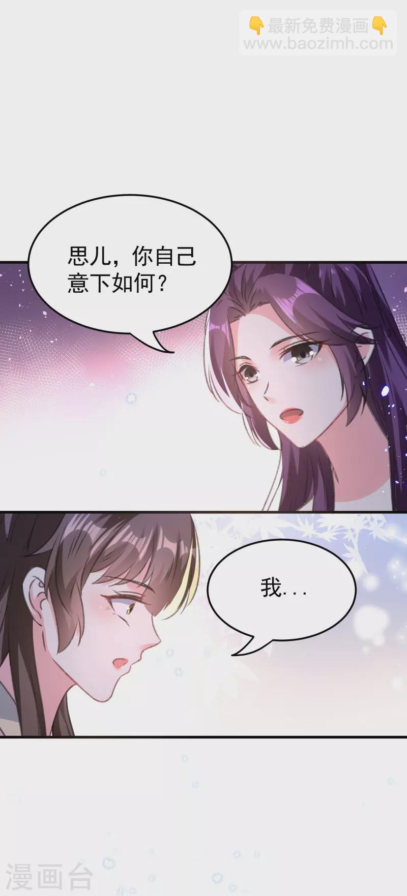 第288话 我该如何选择？9