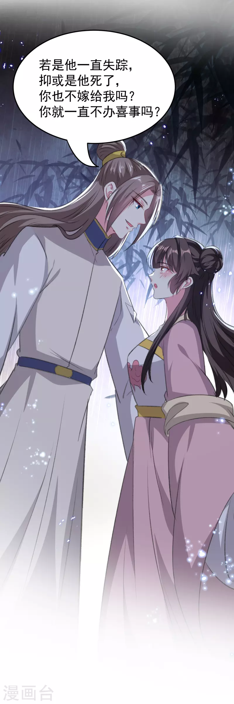 第290话 尘埃落定的婚事10