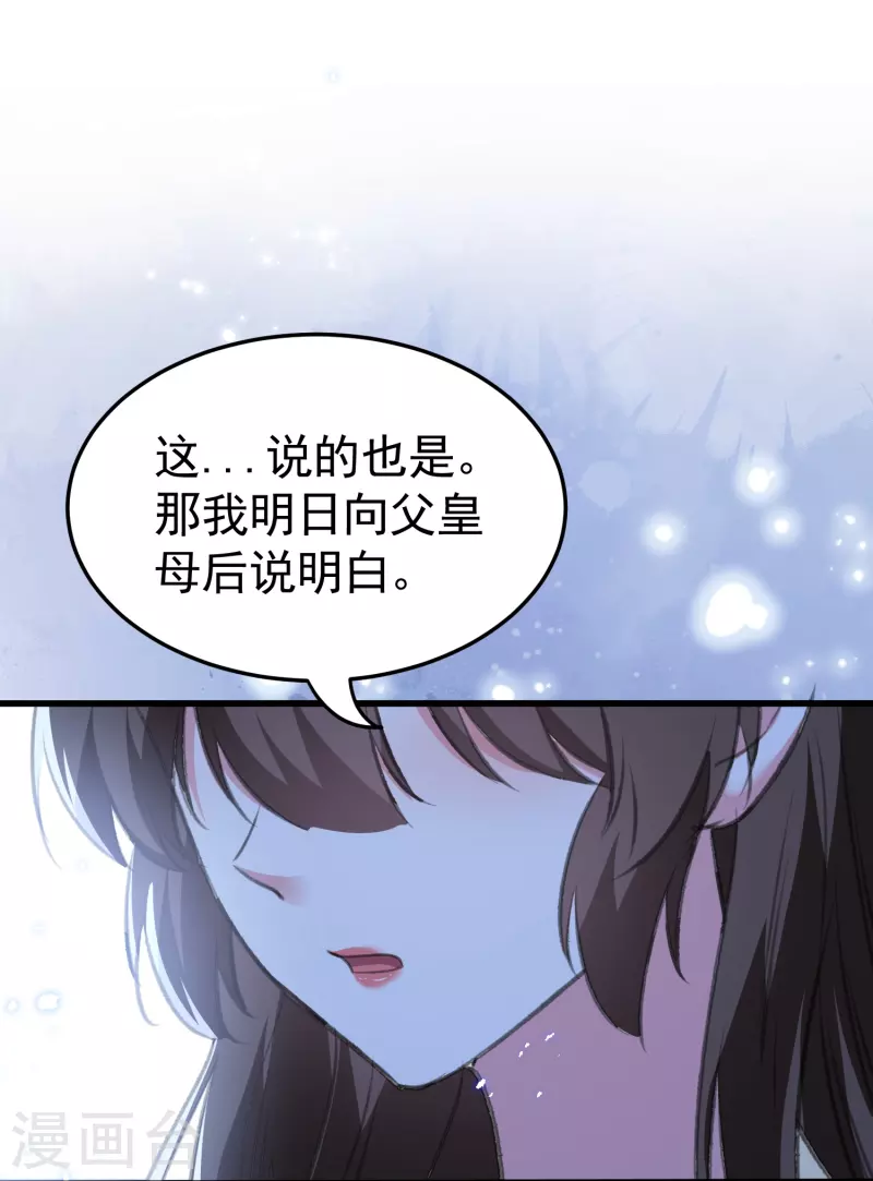 第290话 尘埃落定的婚事11