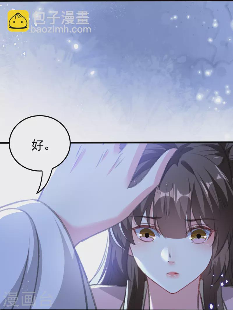 第290话 尘埃落定的婚事12