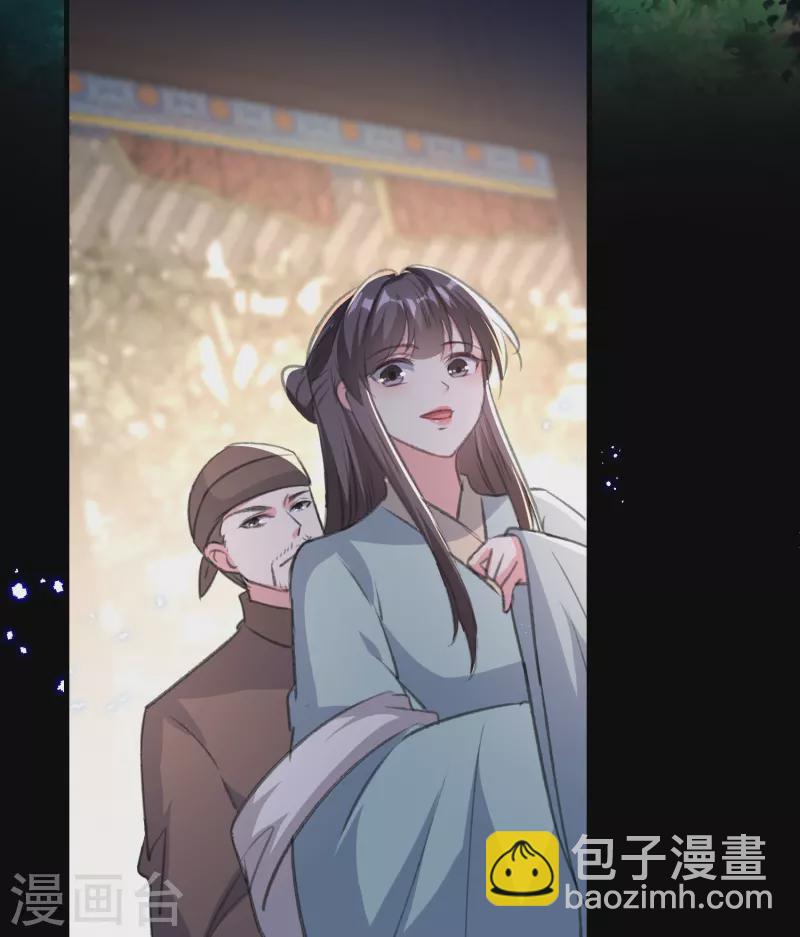 第290话 尘埃落定的婚事14