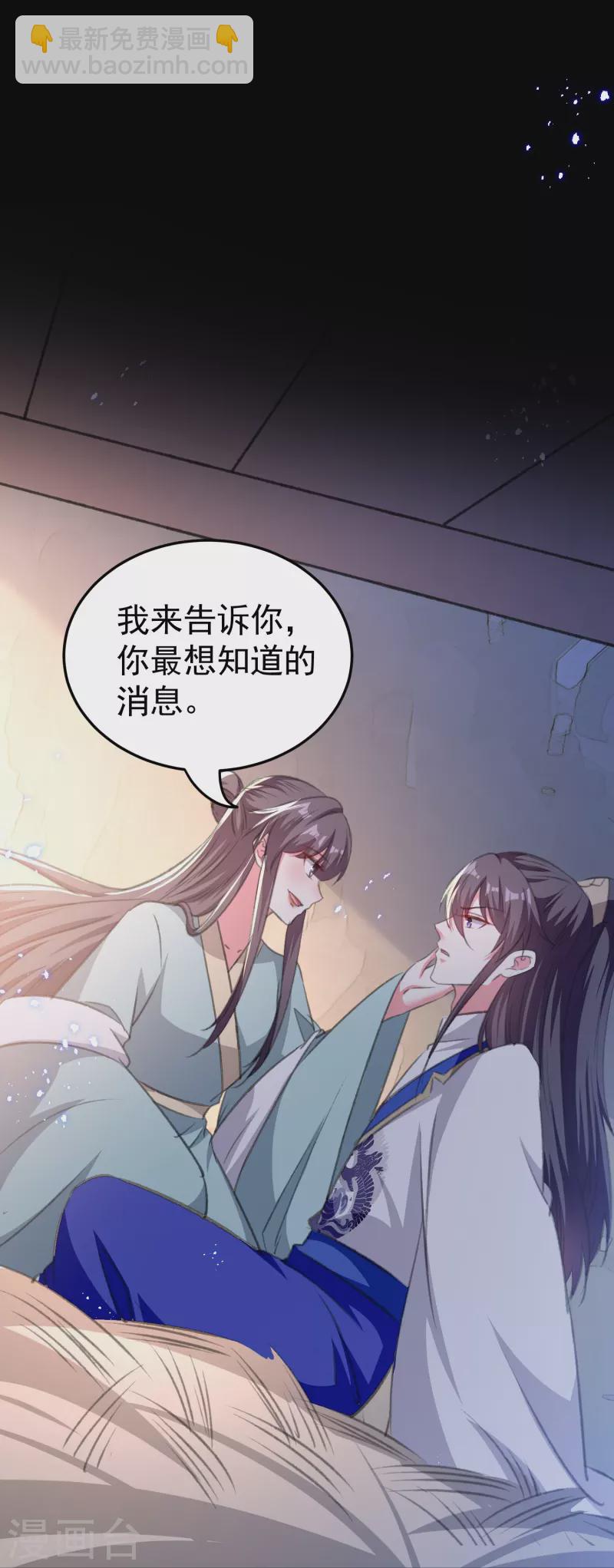 第290话 尘埃落定的婚事17