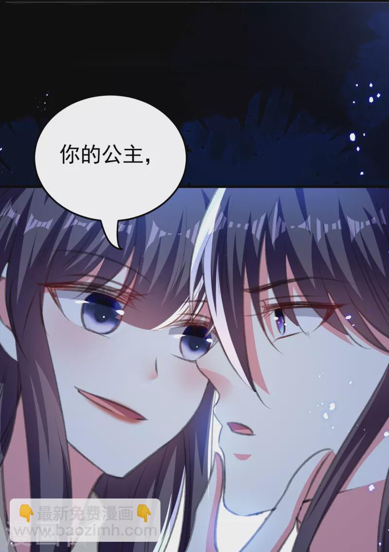 第290话 尘埃落定的婚事18