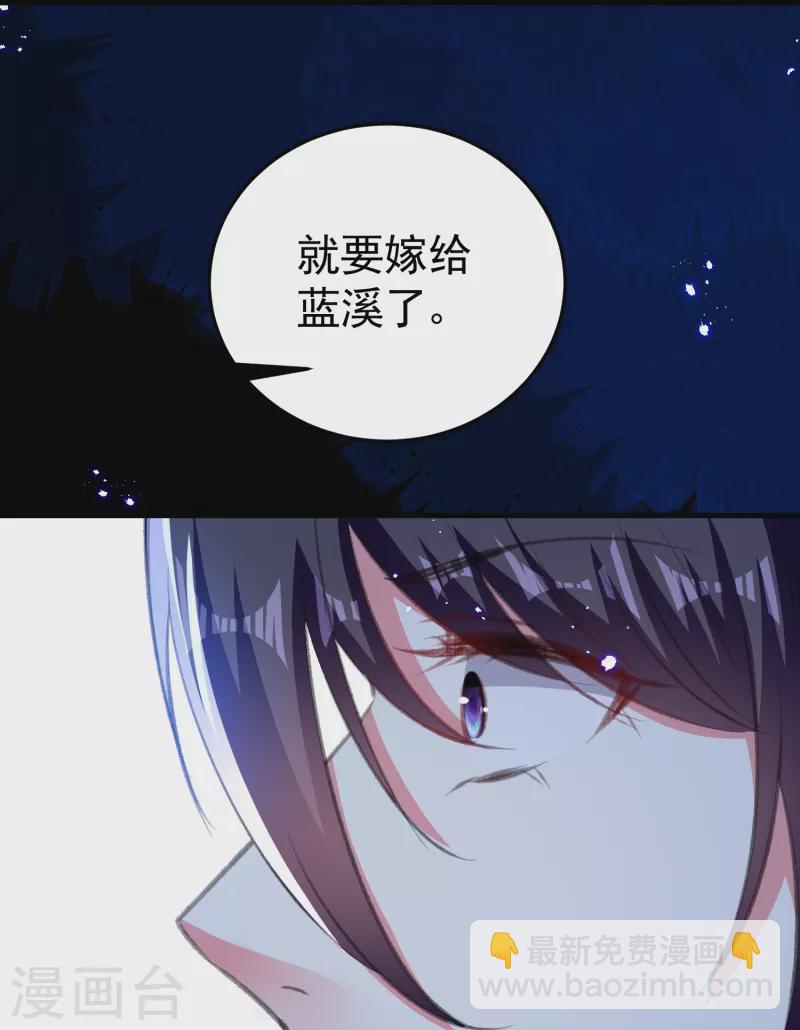 第290话 尘埃落定的婚事19
