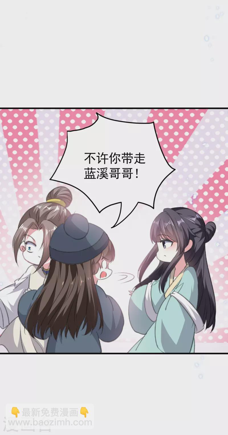 第290话 尘埃落定的婚事2