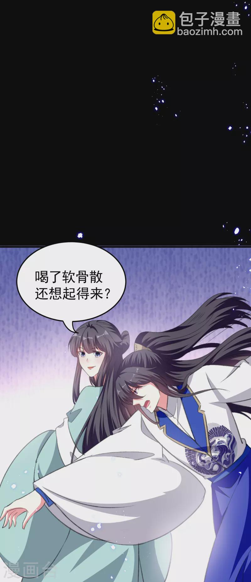 第290话 尘埃落定的婚事21