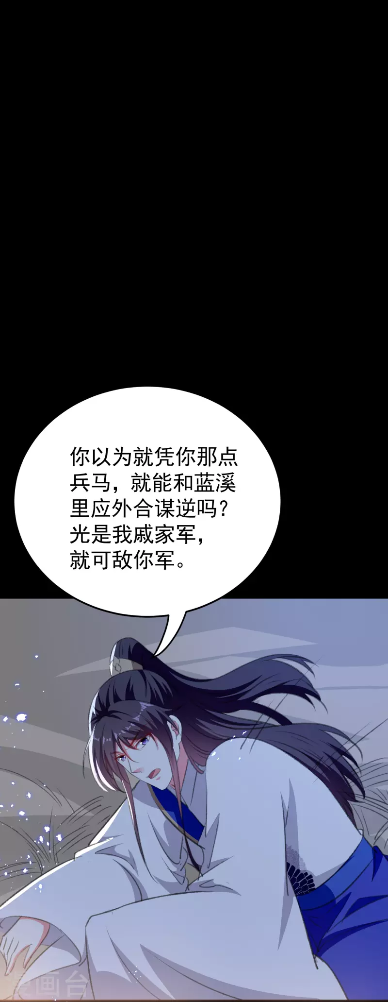 第290话 尘埃落定的婚事22