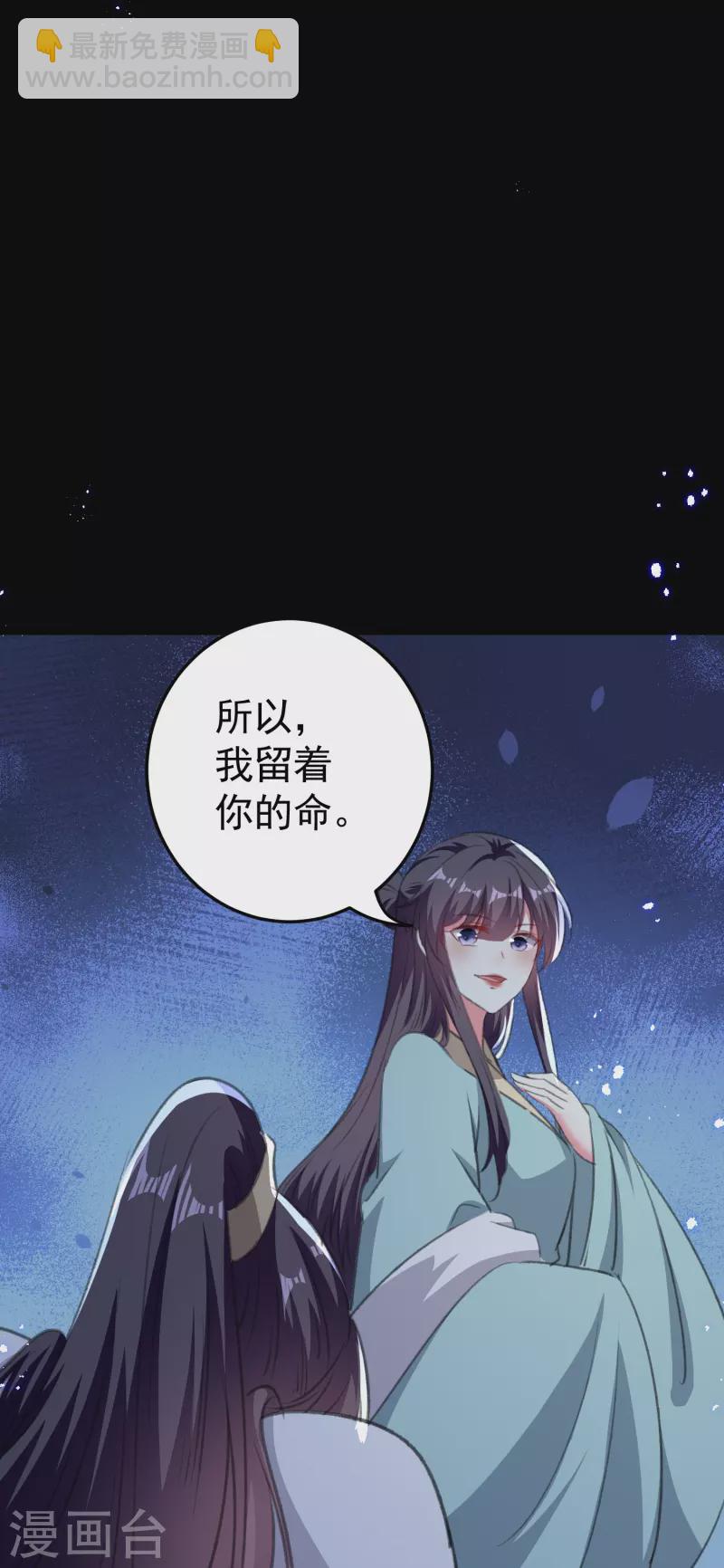 第290话 尘埃落定的婚事23