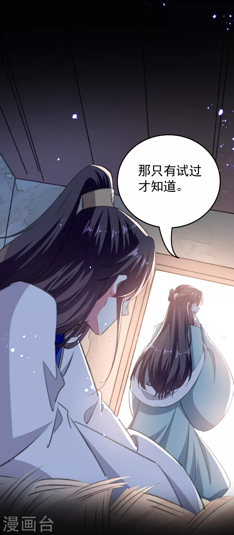 第290话 尘埃落定的婚事26