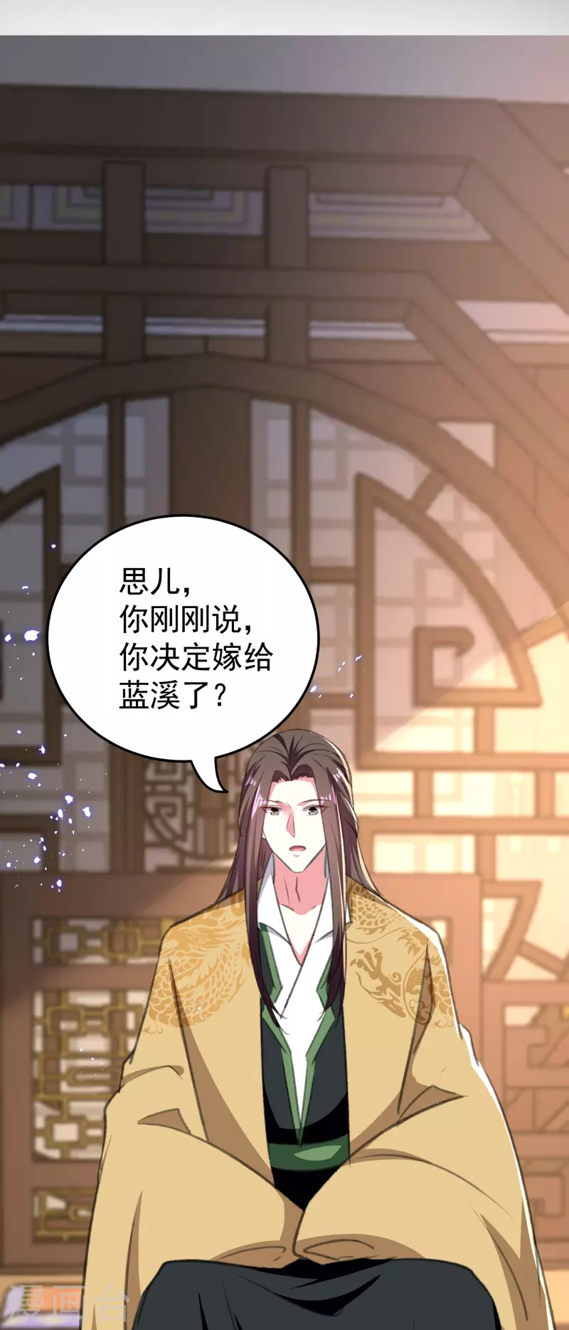 第290话 尘埃落定的婚事28