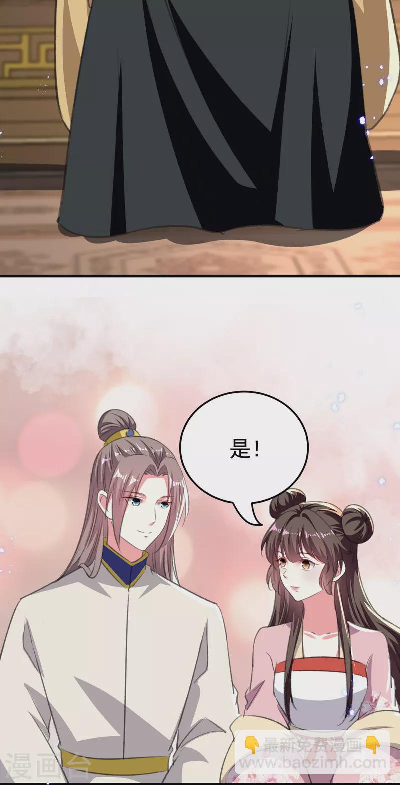 第290话 尘埃落定的婚事29