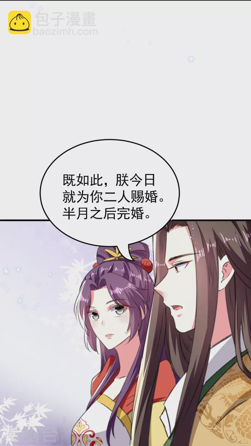 第290话 尘埃落定的婚事30