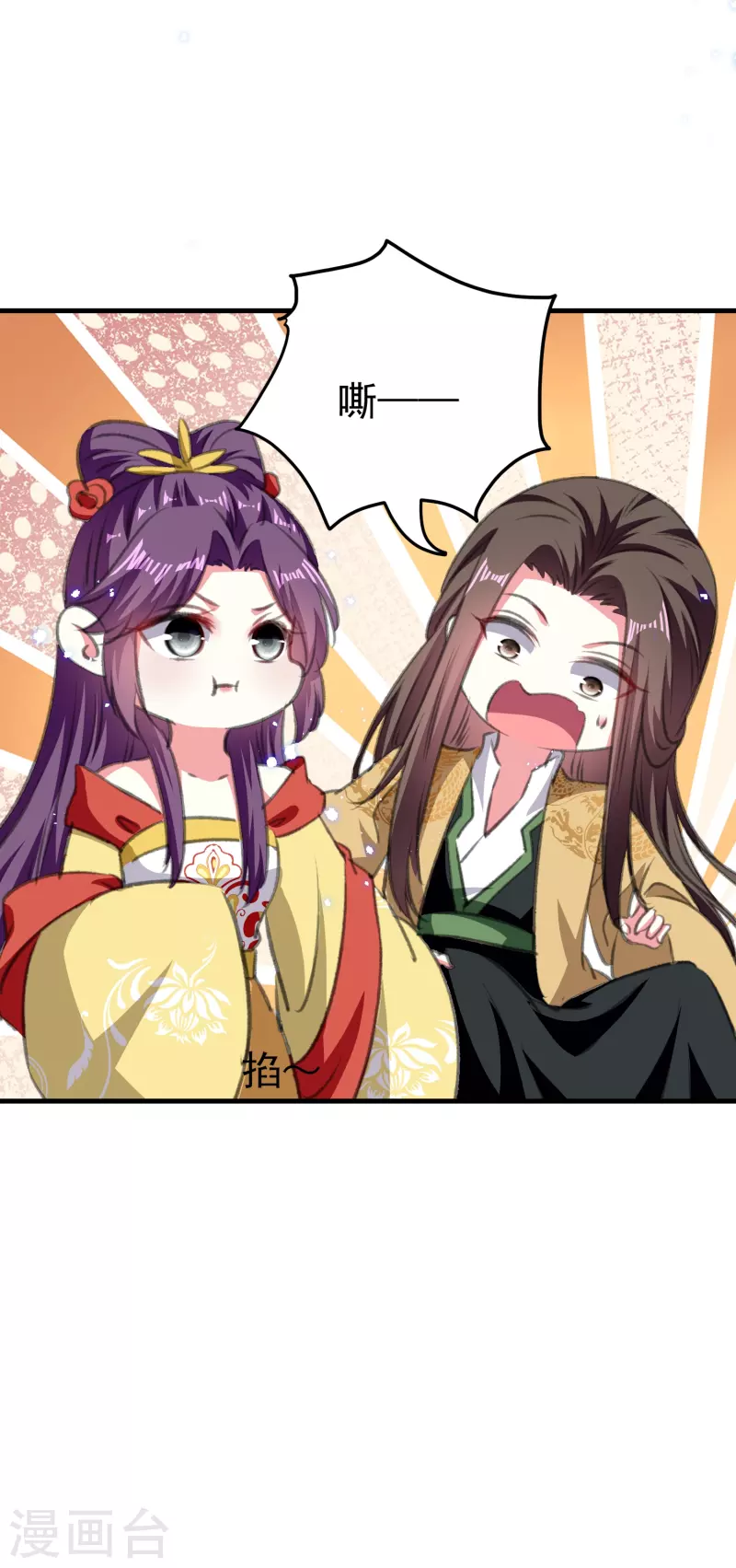 第290话 尘埃落定的婚事32