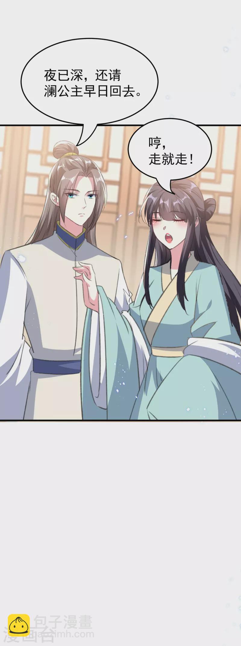 第290话 尘埃落定的婚事4