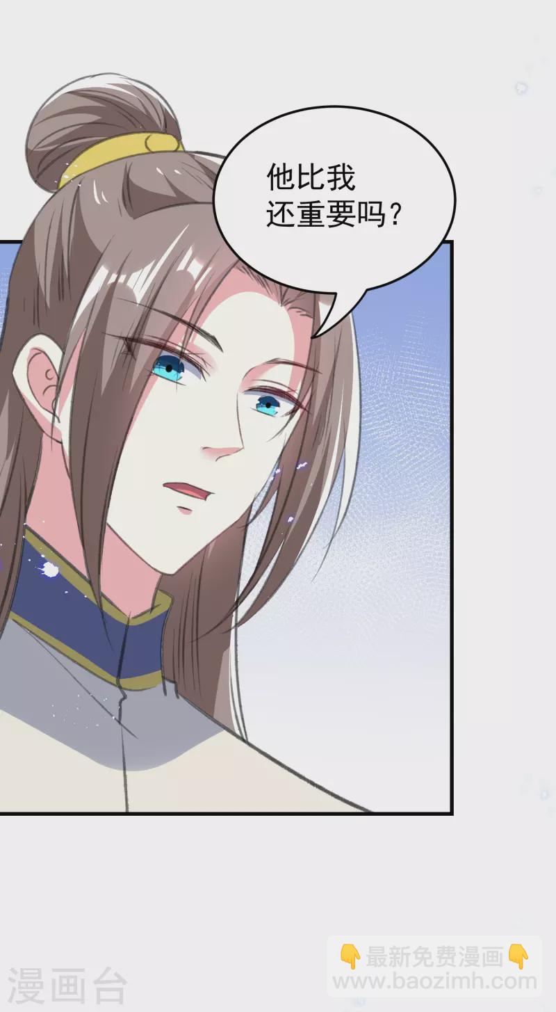 第290话 尘埃落定的婚事8