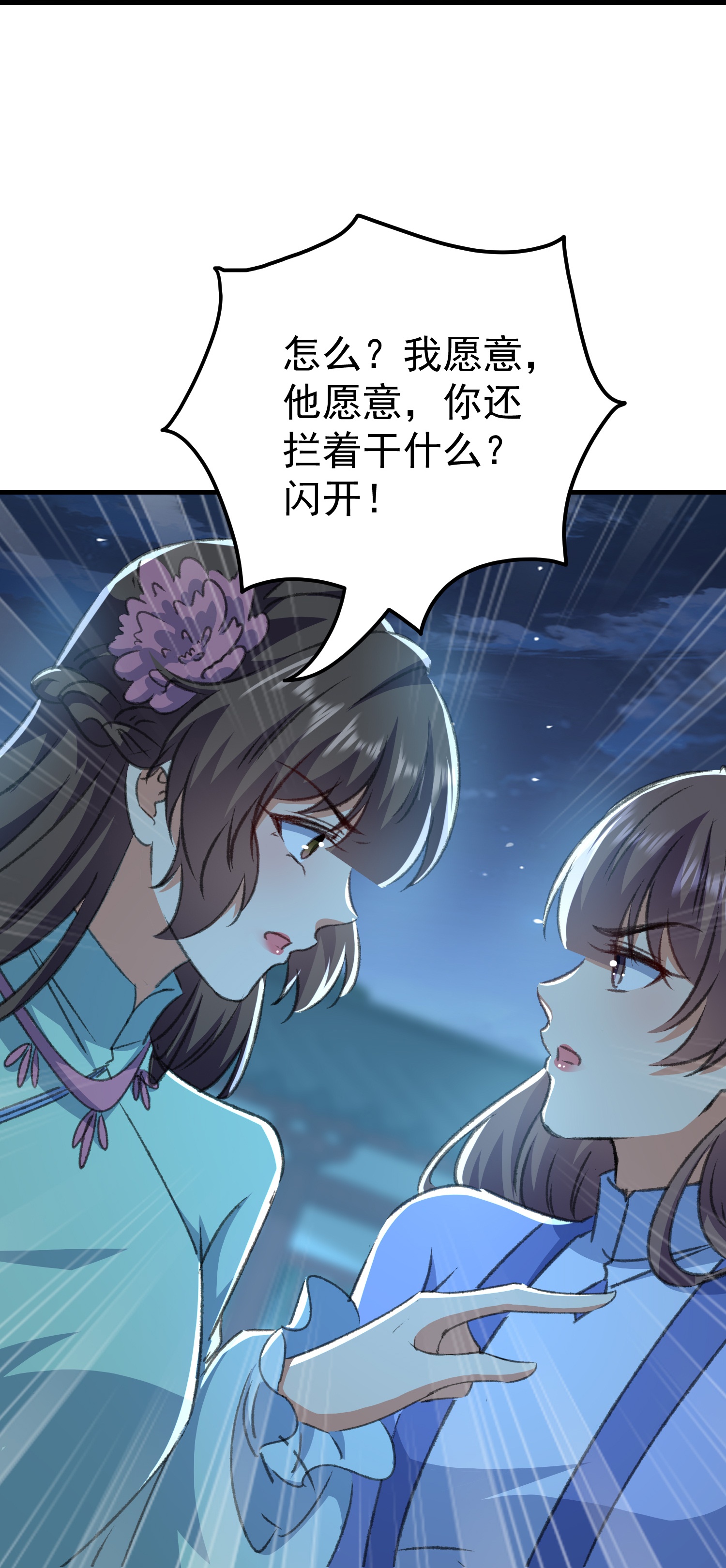 第301话 逞一时之气14
