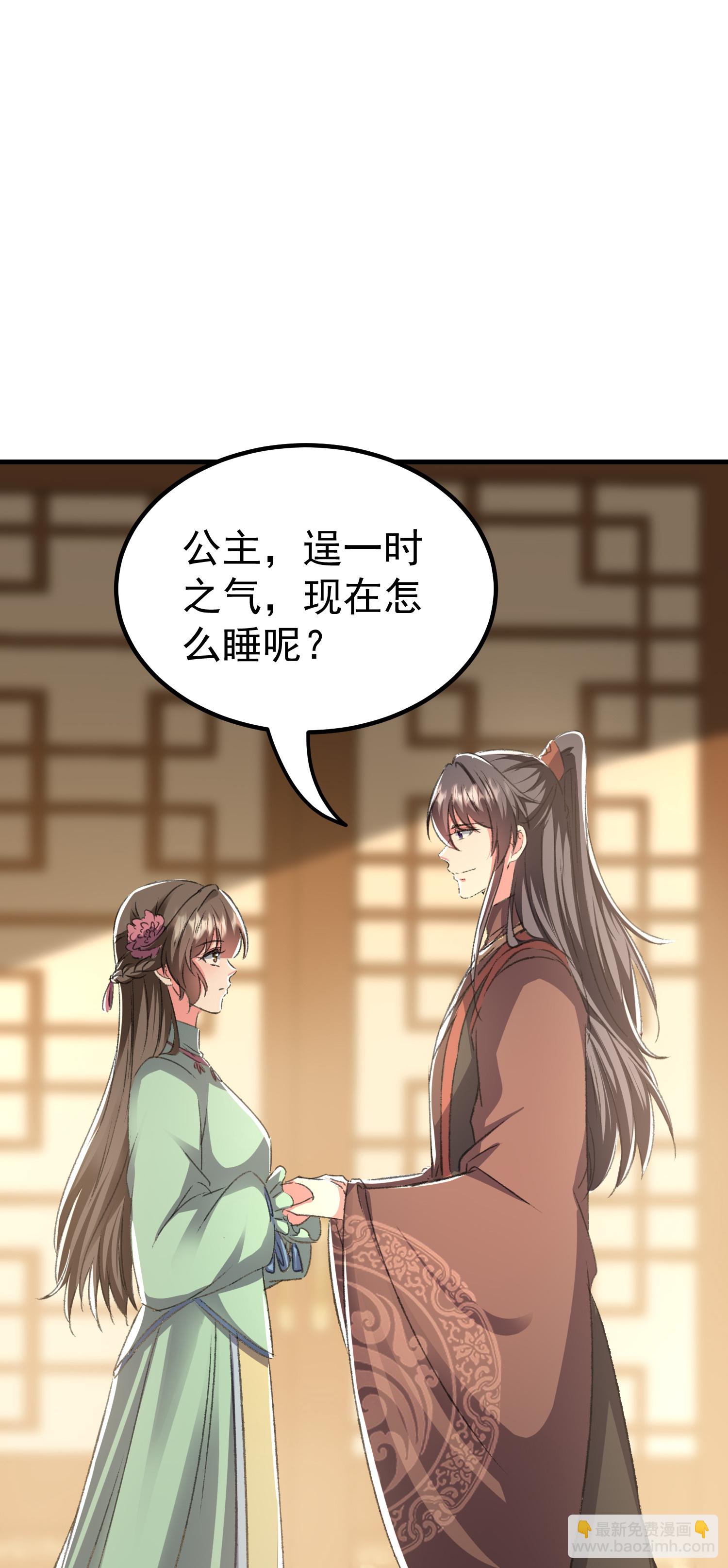 第301话 逞一时之气22