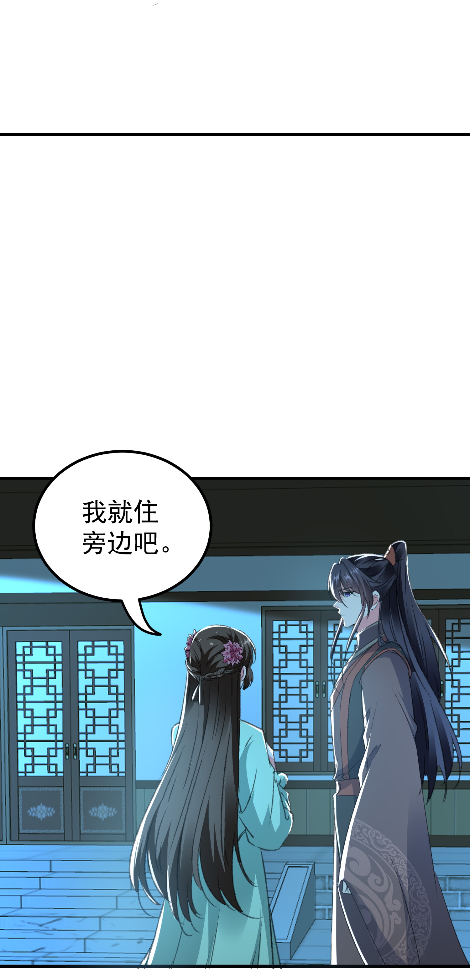 第301话 逞一时之气4