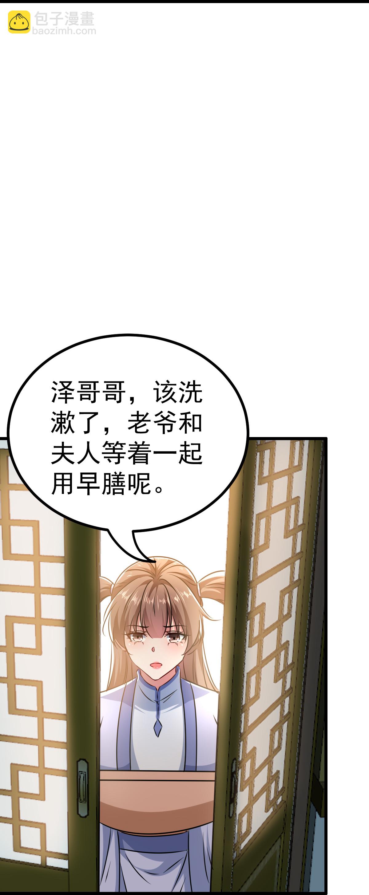 第302话 终于等到这一天15