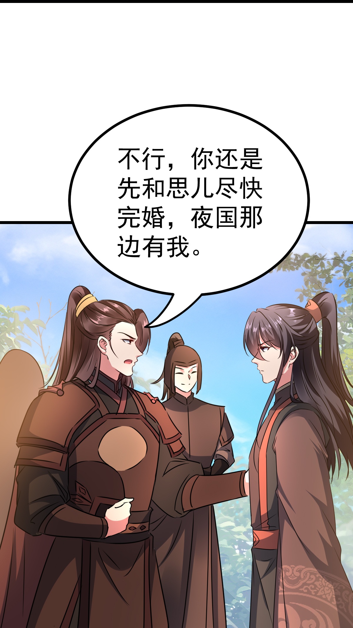 第302话 终于等到这一天29