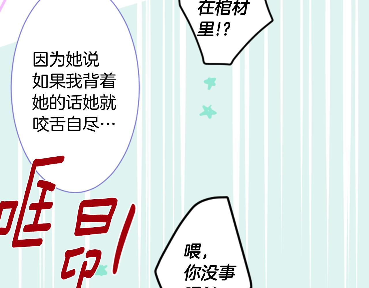 第53话 热闹81