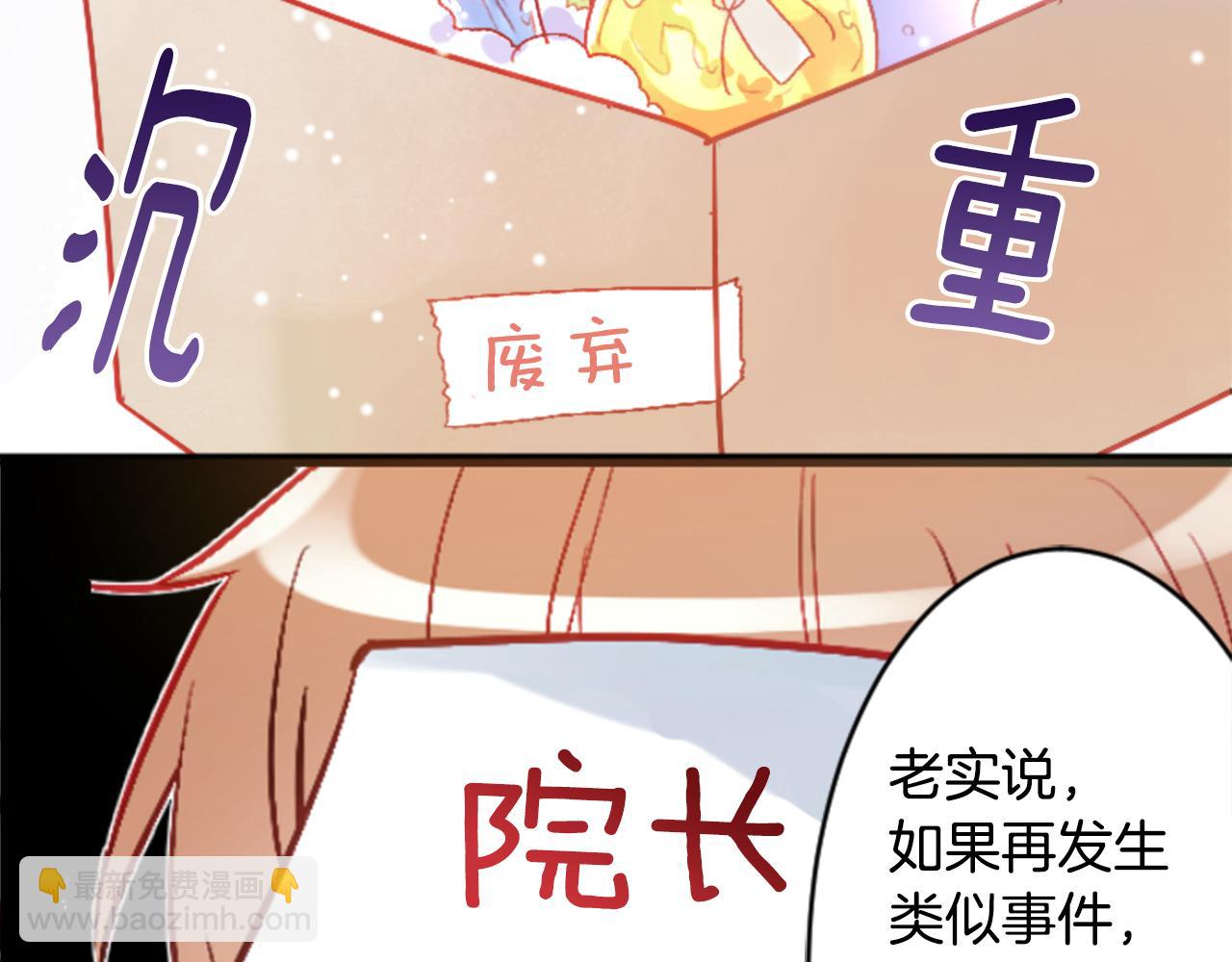 第108话 穿黑色衣服的江湖医生是坏人21