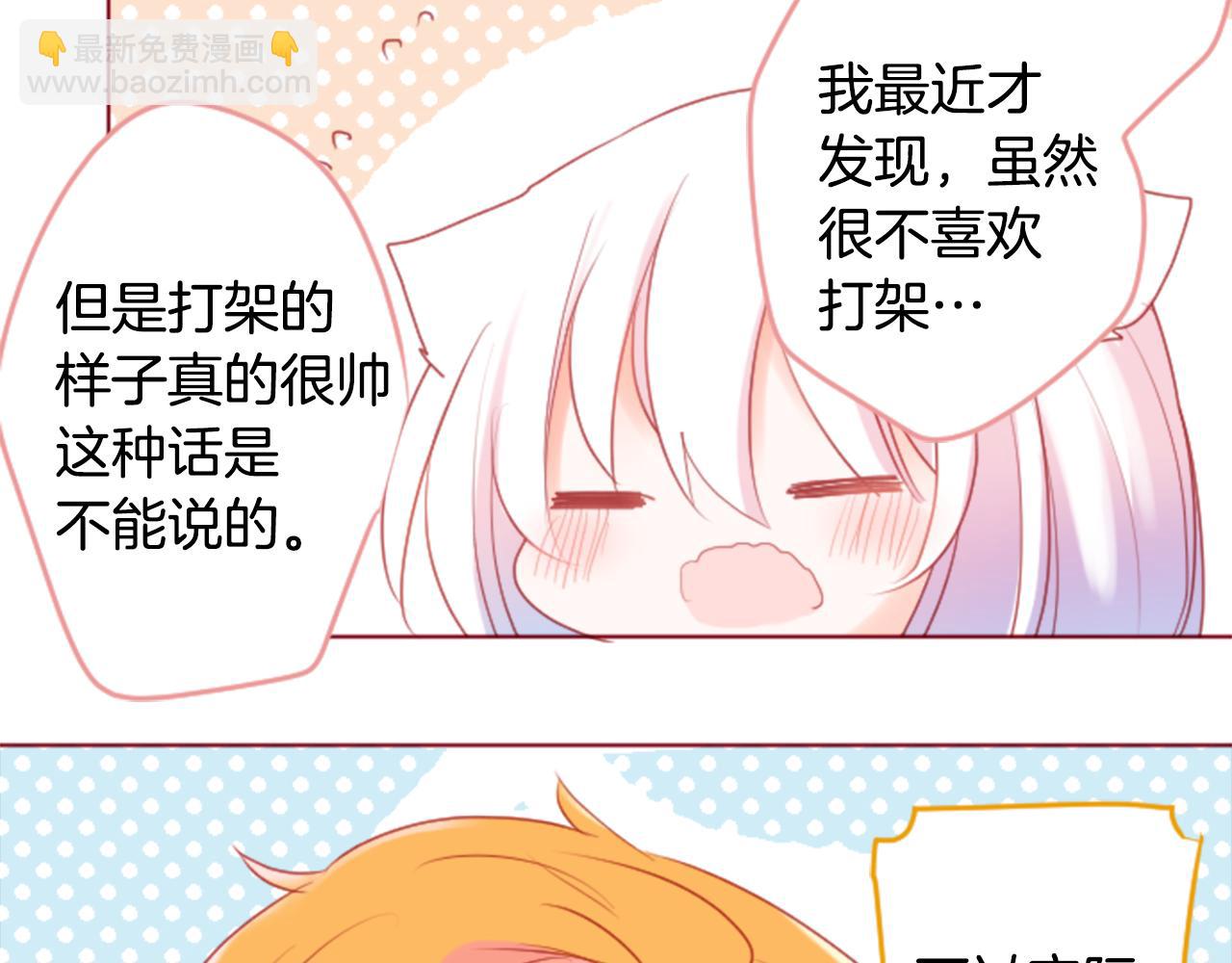第139话 记忆体是春天的窃窃私语23