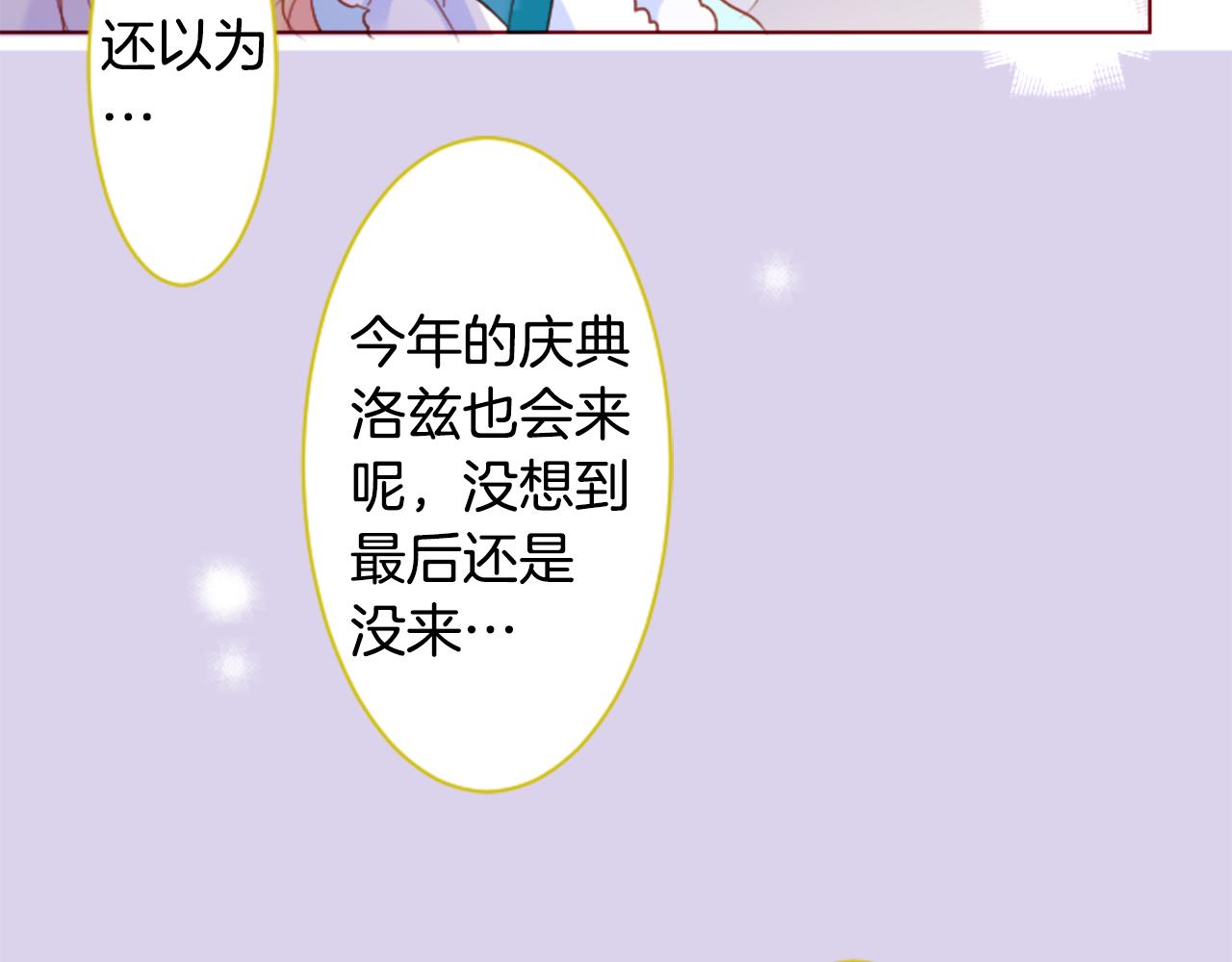 第159话 晚上好，月亮上的兔子先生21