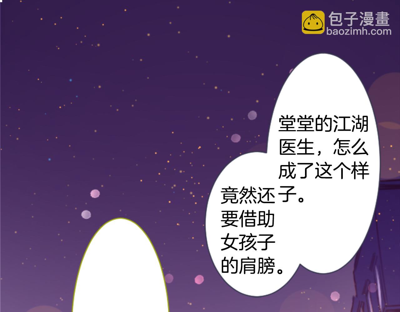 第171话 包围在花瓣雨中11
