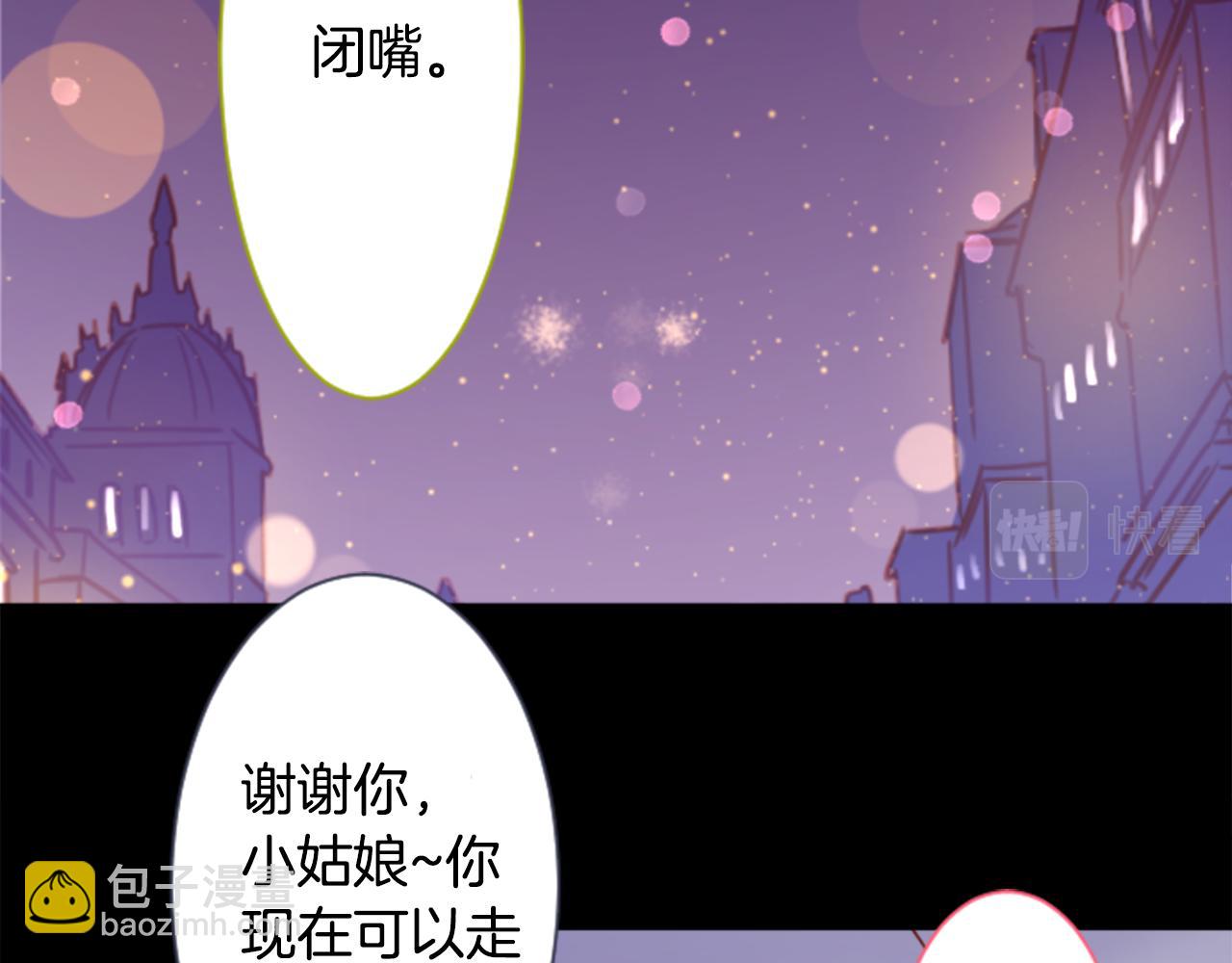 第171话 包围在花瓣雨中12