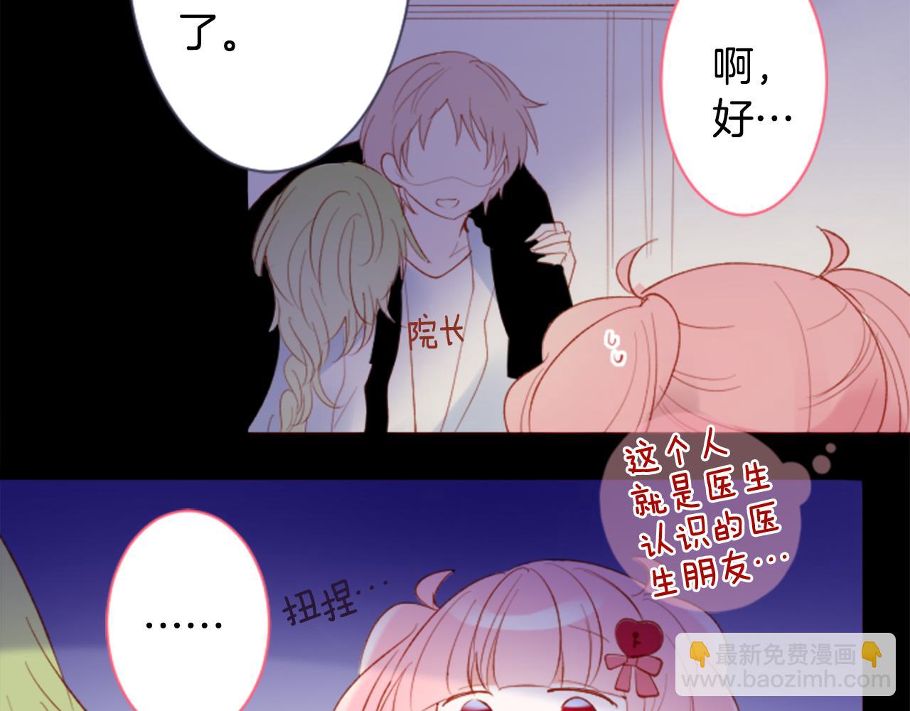 第171话 包围在花瓣雨中13