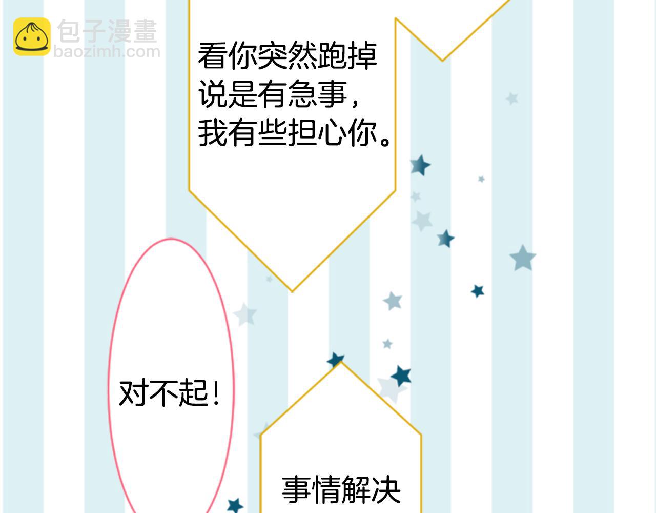 第171话 包围在花瓣雨中18