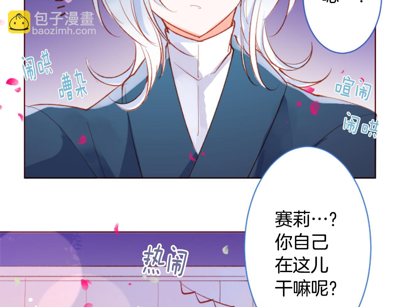 第171话 包围在花瓣雨中25