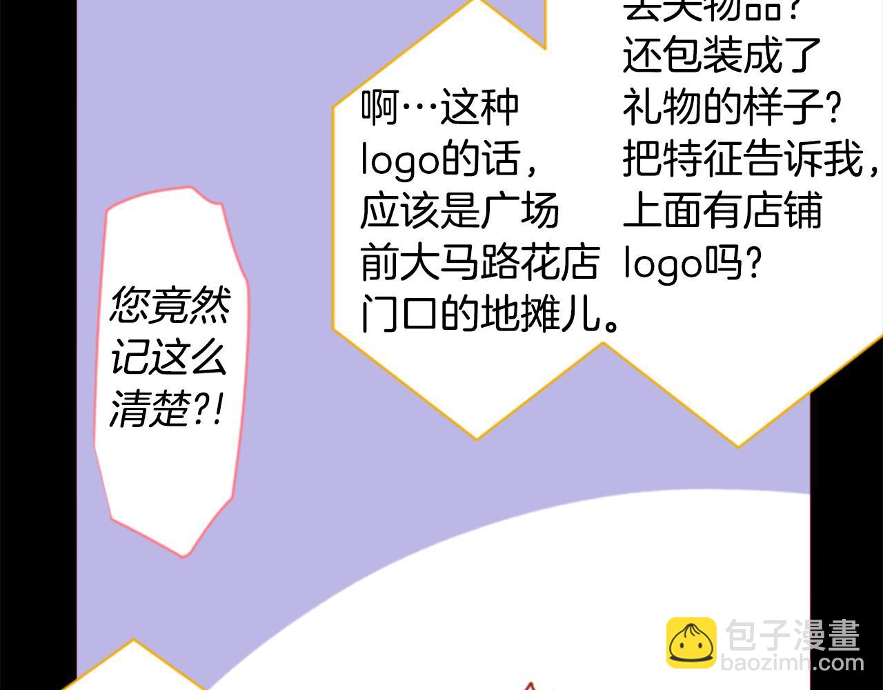 第171话 包围在花瓣雨中28