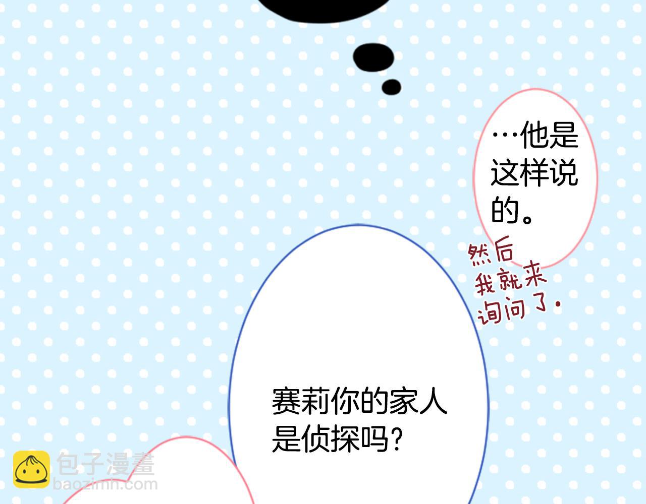 第171话 包围在花瓣雨中30
