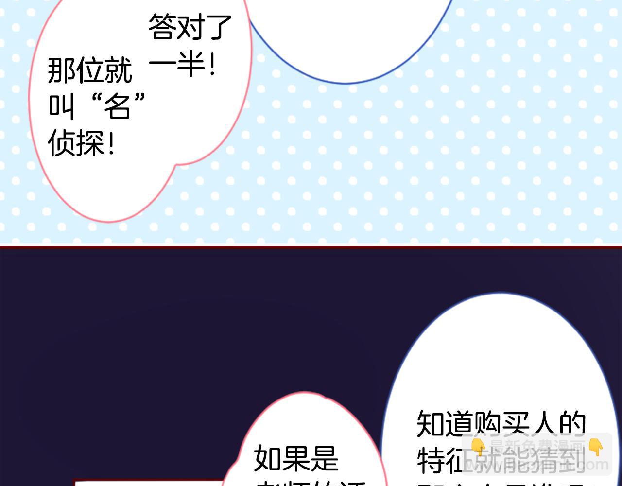 第171话 包围在花瓣雨中31