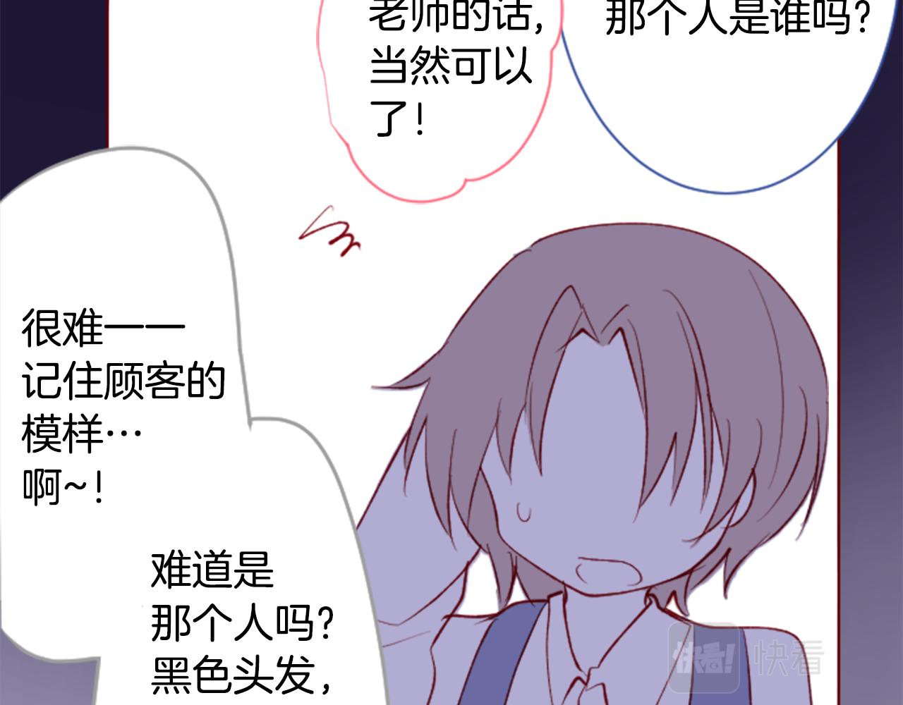 第171话 包围在花瓣雨中32