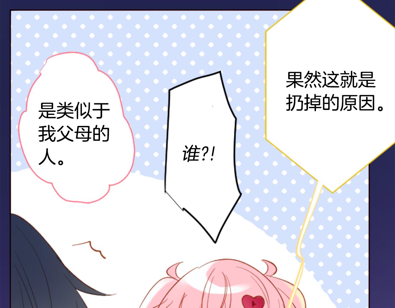 第171话 包围在花瓣雨中41