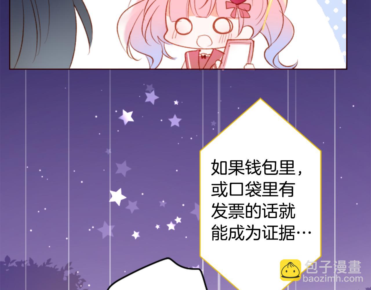 第171话 包围在花瓣雨中42