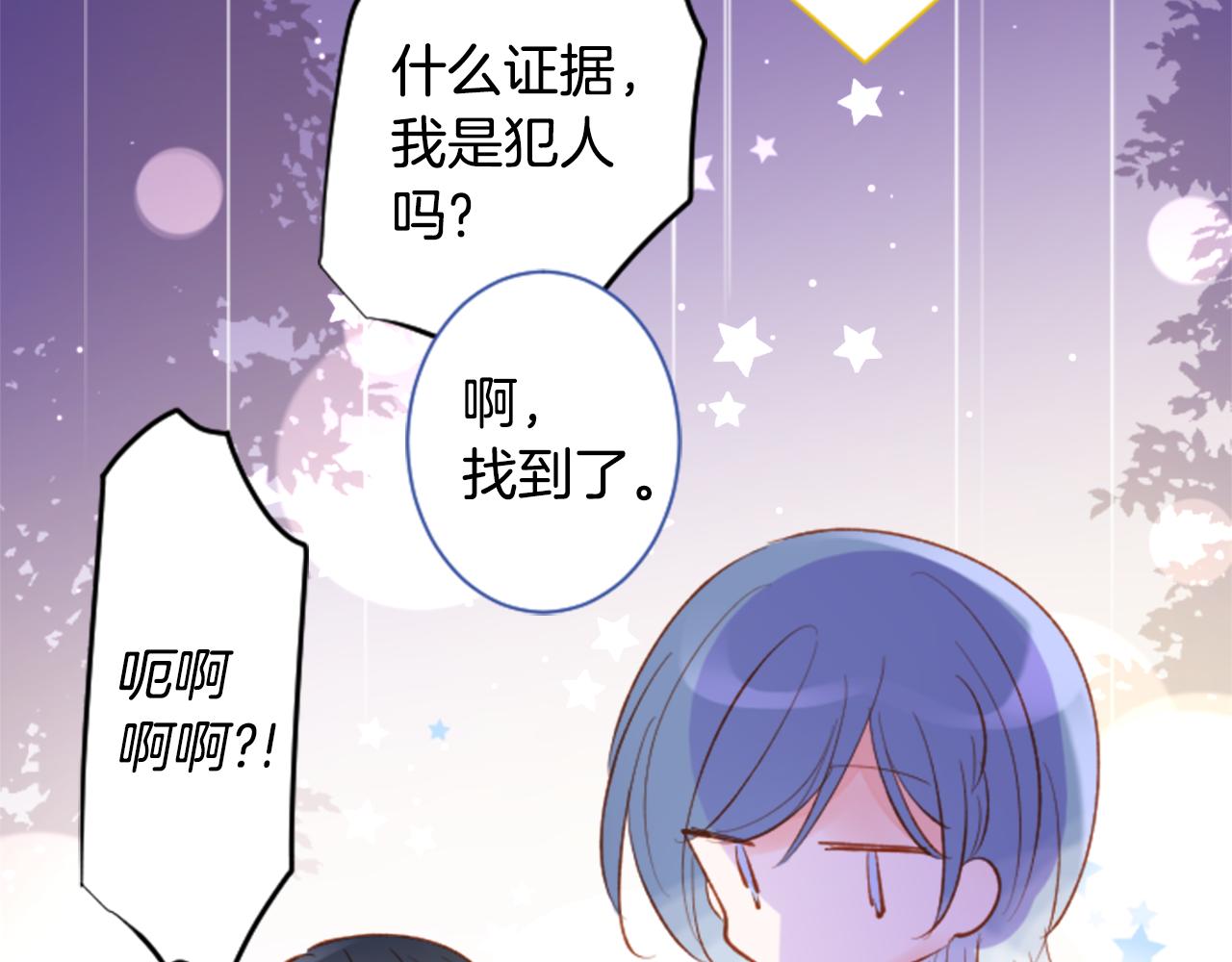 第171话 包围在花瓣雨中43